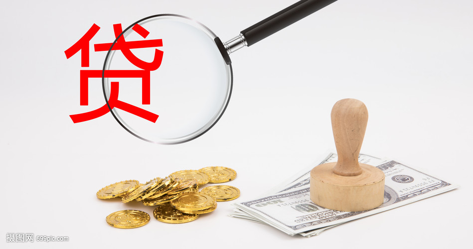 北京当天放款